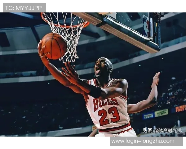 乔丹传奇：从篮球之神到全球文化偶像的辉煌历程与影响
