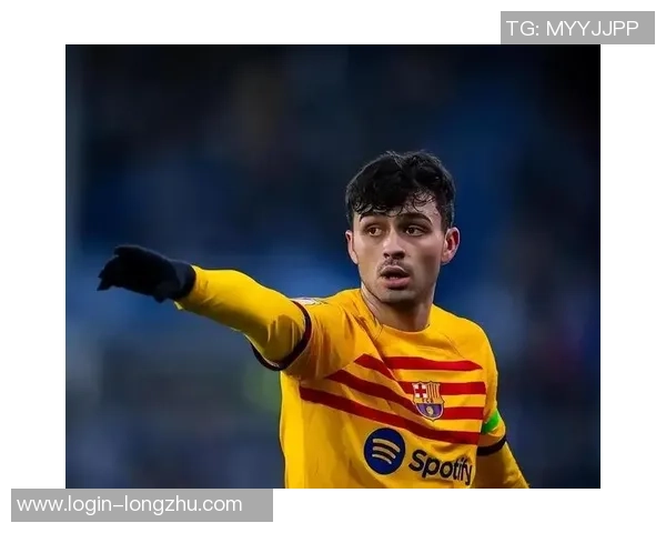 佩德里：年轻天才在巴萨的崛起与未来发展展望